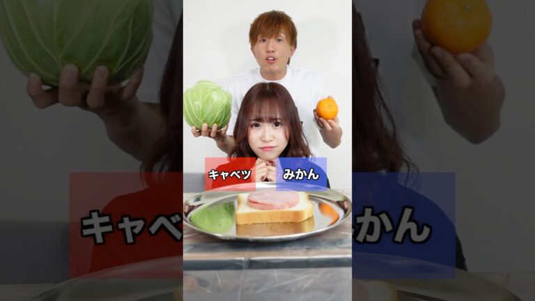 右左どっち？選んだ方でサンドイッチ作ったら革命起きたw #右左どっち　#サンドイッチ　#検証