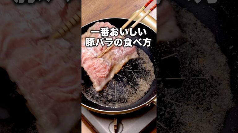 洗い物ぜんぜんないじゃん！「パックのまま油淋豚」#アンタッチャブル #柴田英嗣 が作る油淋豚は⬆️をクリック #油淋鶏