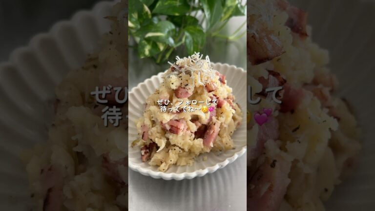 コク旨すぎる！和風ポテサラ