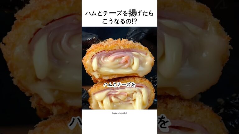 ハムとチーズを巻くだけ？#料理 #簡単レシピ