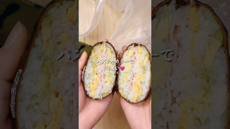 不器用さんでも作れる アボカドかなとビックリするお弁当#shorts #bento #japanesefood  #おにぎり #お弁当 #おすすめ #簡単レシピ #節約