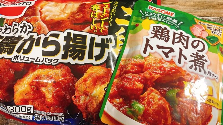 ［メスティン料理］鶏肉のトマト煮を冷凍からあげで作ってみる