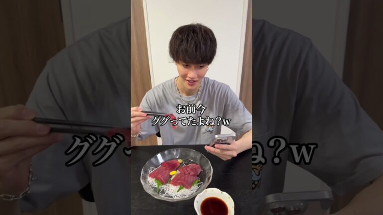 親友に高級マグロだと思わせてスーパーの激安マグロ食べさせてみたww