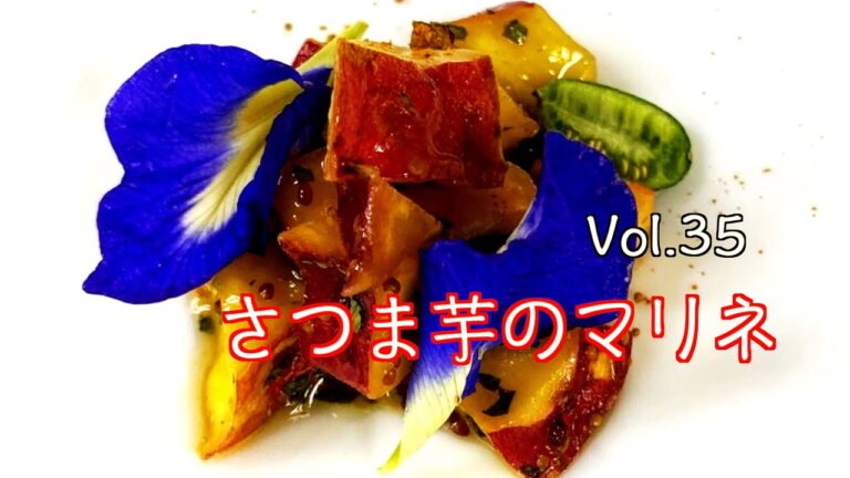 爽やかな大学芋できました！【さつま芋のマリネ】
