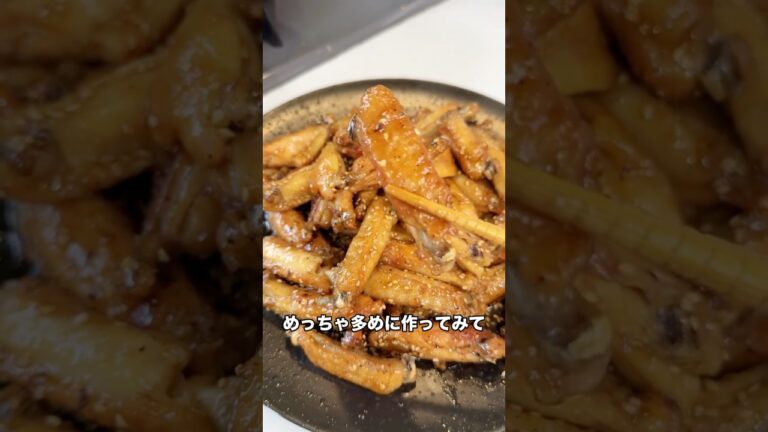 5児ママ〜手羽中の中華風唐揚げ〜#shorts