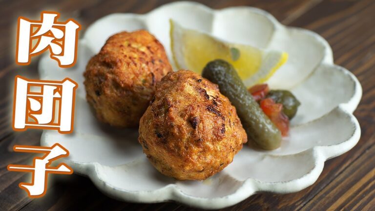 肉団子の作り方