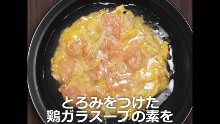 むきえびを使ってお手軽に えび玉 ｜ moguna[モグナ]