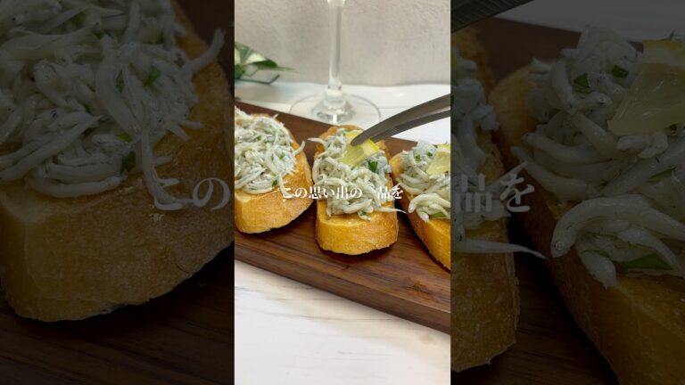 しらすレモン #イタリアン #簡単レシピ