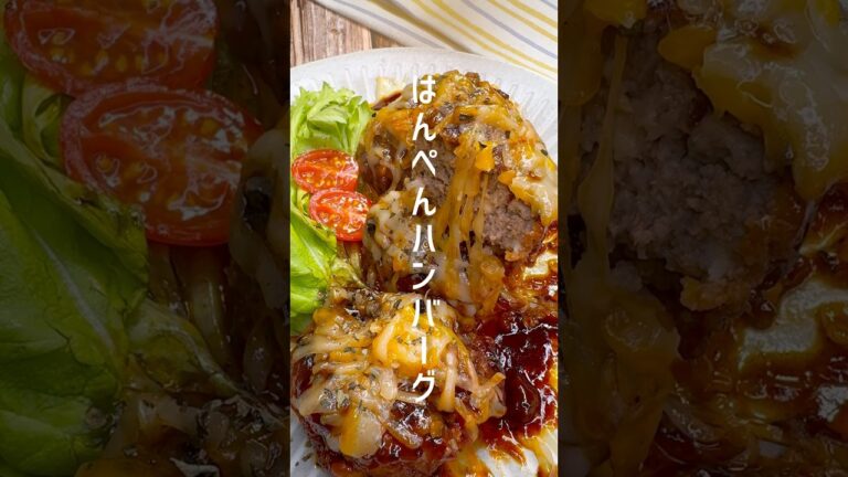 【簡単レシピ】はんぺんで作るチーズハンバーグ #shorts