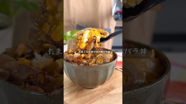 ご飯がとまらない！とろとろ卵で包む甘辛豚バラ