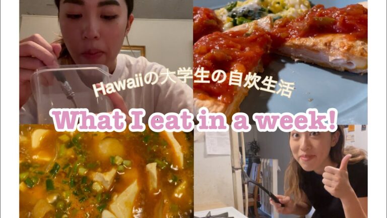 ハワイの大学生|自炊の様子