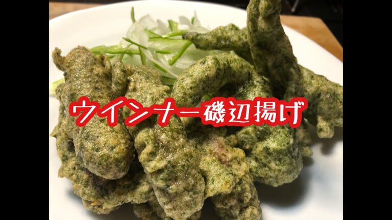 お手軽に作れるおつまみ★ウインナーの磯辺揚げ作ってみました★簡単ウインナーの磯辺揚げレシピ
