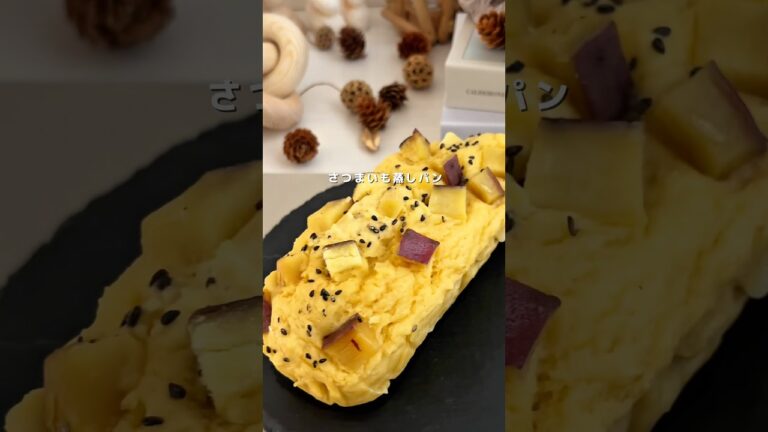 発酵不要♡レンチンでできるおいもゴロゴロふかふかなさつまいも蒸しパン💛レシピはコメント欄🧸
