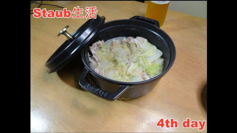 Staub生活 4日目「豚バラミルフィーユ鍋」