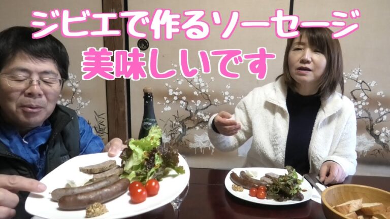 ジビエで作るソーセージとパテドカンパーニュが超美味しいです