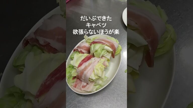レンチンキャベツ肉巻き