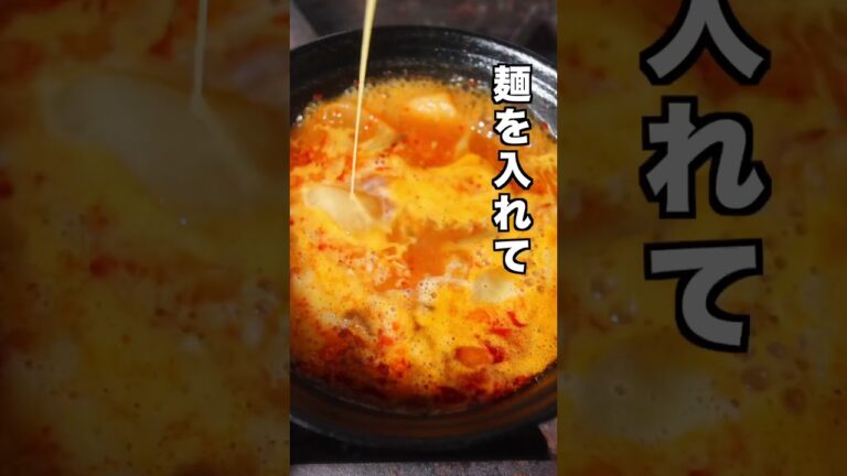 簡単でうますぎるユッケジャンラーメンが最高！#北海道グルメ #ユッケジャンラーメン#ステーキ