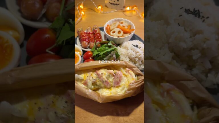 かぼちゃグラタン