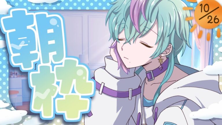 【朝枠】おはようー！【初見・チャンネル登録お待ちしてます！年内16000人目標！#天蘭 】