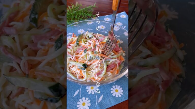 去年Yahoo!でバズった神レシピ！「きゅうりとハムのそうめんサラダ」子供が喜ぶ副菜/七夕ごはん