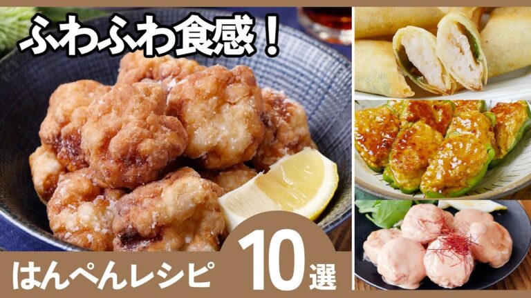 【簡単はんぺんレシピ10選】安くてボリューム満点！お弁当にも大活躍！