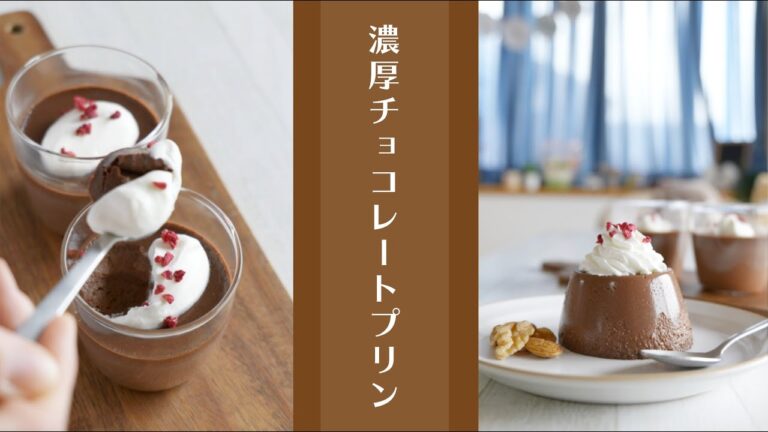 テリーヌみたいな濃厚チョコレートプリンの作り方 / 生クリーム不使用 #shorts