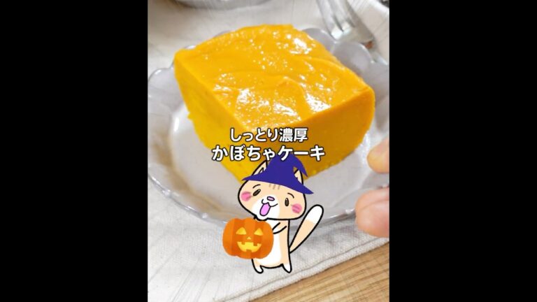 材料4つレンジで簡単❣️ヘルシーなかぼちゃケーキの作り方 #ハロウィンスイーツ #グルテンフリー #ヘルシースイーツ