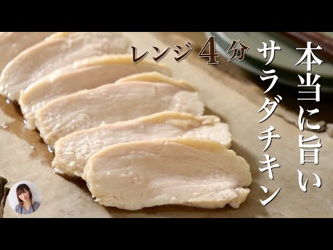 本当に美味しい自家製サラダチキンの作り方。簡単なのに旨すぎる。