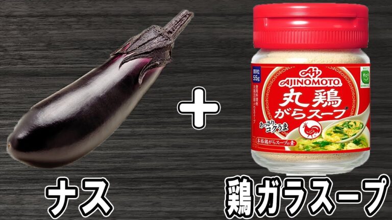 ナスの簡単レシピ！茄子ナムルの作り方！切って和えるだけ！一瞬で食卓から消える、ご飯にぴったりな絶品おかずの作り方/なすレシピ/作り置きおかず/お弁当おかず【あさごはんチャンネル】