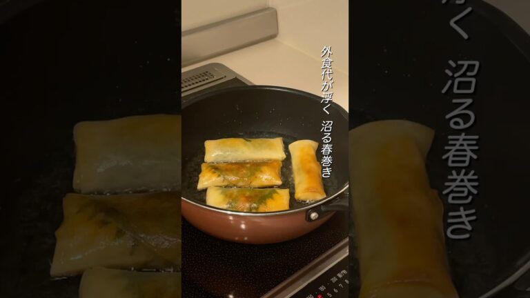 ささみ大葉チーズ春巻き