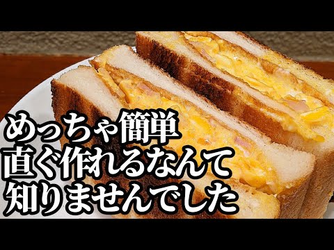 タマゴサンド 簡単 作り方☆ベーコンチーズをプラスしてコク旨のホットサンドの時短レシピ