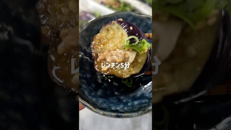 【レンチン5分】激うま茄子ドック🍆　　　#簡単レシピ #料理 #なすレシピ #shorts #shortvideo