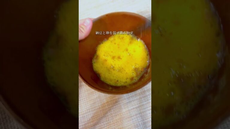 "納豆ボナーラ"めちゃくちゃ簡単。旨。痩せる。 #簡単痩せレシピ #簡単ダイエット #食べ痩せ #納豆レシピ