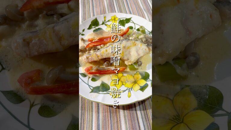 鮭の味噌マヨ焼き