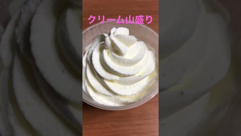 セブンのホイップクリームのミルクプリン！