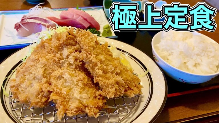 本物の味を求めて【大原食堂】アジフライ定食がふわふわで旨すぎる【飯テロ】