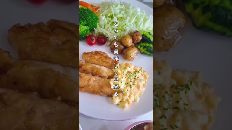 鶏ササミ南蛮♡ササミが好きだけどスジ取りは苦手😓フォークでやっても上手くできない不器用さ😰#おうちごはん #ササミ #スジ取り #不器用 #主婦 #チキン南蛮 #定食