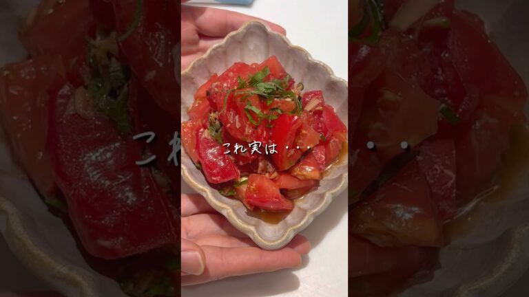 忙しいママの救世主！【無限トマト】#ズボラレシピ #簡単レシピ #料理 #トマト