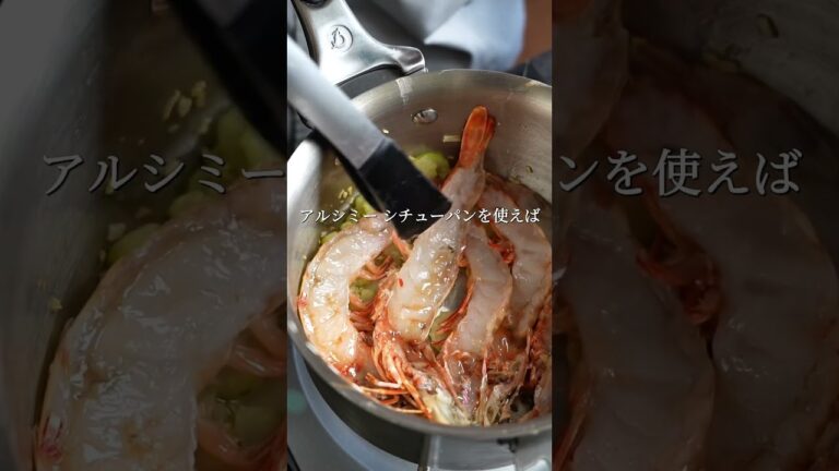 5分で完成！　海老のエチュベ