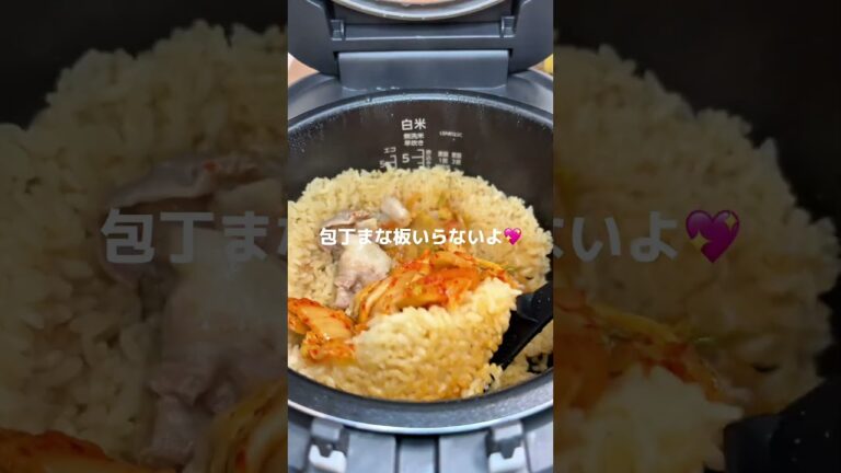 豚キムチーズごはん