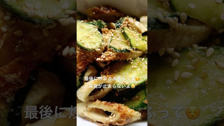【ちくわときゅうりの胡麻和え🥒】味見が止まらない😂