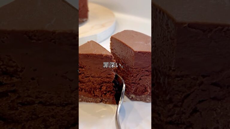 とろけるチョコケーキ！材料3つ！混ぜて冷やすだけ！簡単！#shorts #手作り #簡単レシピ #簡単 #レシピ #バレンタイン #美味しい #チョコレート #ケーキ #お菓子 #スイーツ #材料3つ