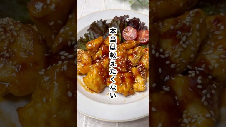 【太らない！揚げないヤンニョムチキン🍗‪】#shorts