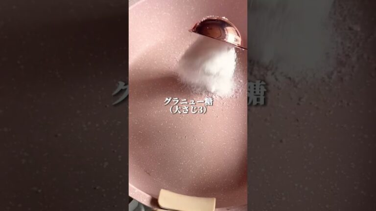材料はたったの2つだけ？！お餅と砂糖でできる、コロコロパリパリお菓子の簡単レシピ🍳 #TikTok #時短レシピ #簡単レシピ #レシピ #お餅 #shorts @yuchi__gohan