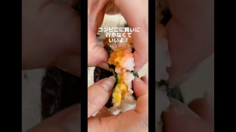 だし巻きたまご明太おにぎり #かんたんレシピ #あさごはん #おにぎり #お弁当 #food #shorts