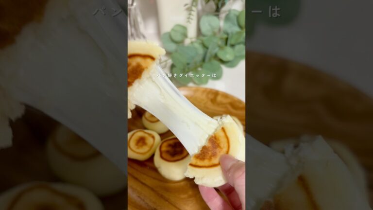 【簡単！作業時間5分】もちもち米粉チーズパン🥐🧀　#ダイエットレシピ #ダイエットメニュー #簡単レシピ #ヘルシーレシピ #米粉パン #豆腐レシピ