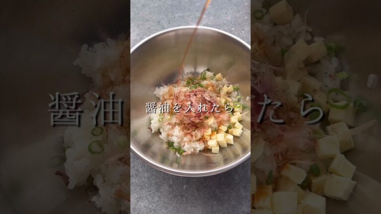 手が止まらない！だしチーズおにぎり