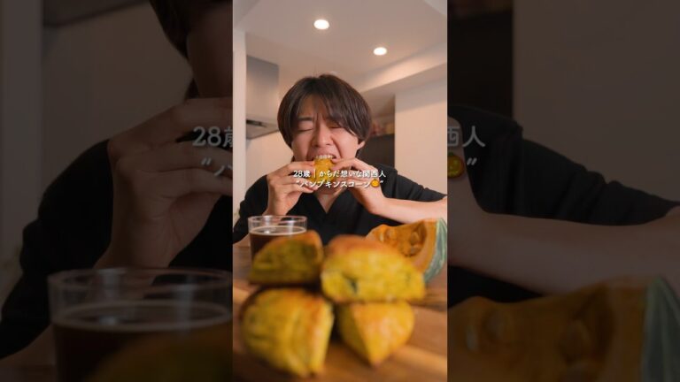 サクふわ『パンプキンスコーン🎃』 #簡単レシピ