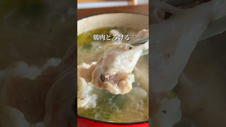 【夏なのに】鶏肉とろける！ほったらかしサムゲタン【ズボラ飯】 #簡単レシピ #shorts