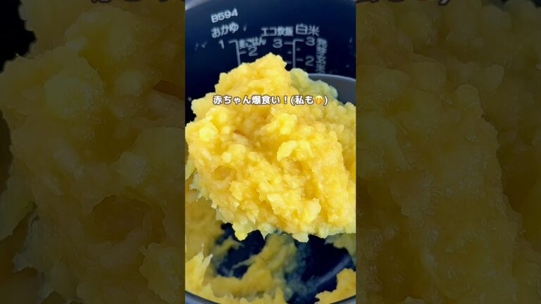 さつまりんご🍠🍎 #さつまいも#りんご#離乳食#0歳#爆食い